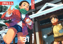 Page 53 of Manga Shounen Zoom Vol. 31