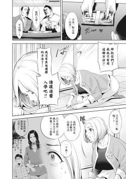 Page 28 of Chibo Soukan - Nasty mother Incest