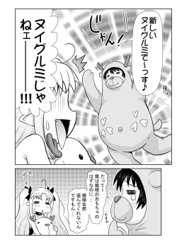 Page 6 of Boku wa Lotte-sama no Omocha desu ga, Nani ka?