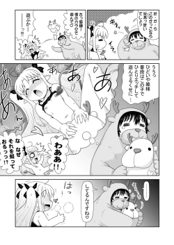 Page 7 of Boku wa Lotte-sama no Omocha desu ga, Nani ka?
