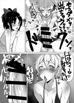 Page 4 of Yukarin Futanari Bon