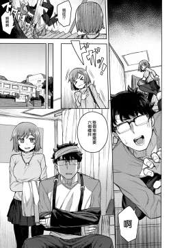 Page 7 of Cosplay Kanojo #Mash