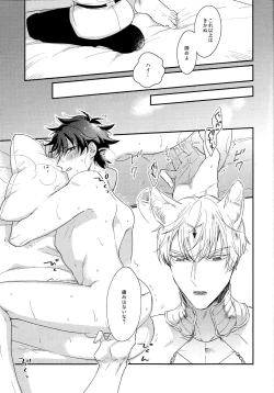 Page 15 of Miwaku no o Neko-sama