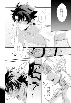 Page 18 of Miwaku no o Neko-sama