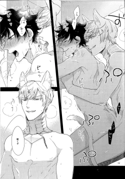 Page 19 of Miwaku no o Neko-sama