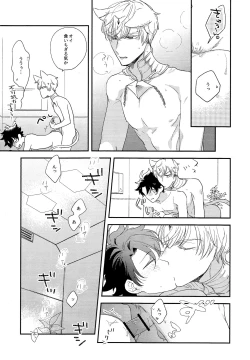 Page 21 of Miwaku no o Neko-sama