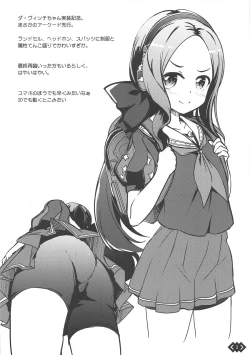 Page 18 of Youjo no Da Vinci-chan wa Hatsujouchuu