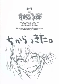 Page 42 of Astolfo-kun to Nenmatsu ni Ichaicha Sugosu Hon