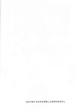 Page 4 of Astolfo-kun to Nenmatsu ni Ichaicha Sugosu Hon