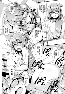 Page 18 of Mugenkidou Bon! Vol. 9