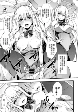 Page 19 of Mugenkidou Bon! Vol. 9