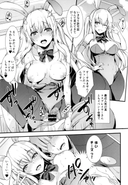 Page 18 of Mugenkidou Bon! Vol. 9