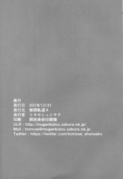 Page 21 of Mugenkidou Bon! Vol. 9