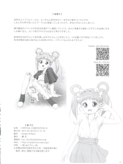 Page 26 of VERTICAL COMPOSITION 16