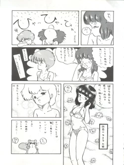 Page 55 of Magical Point