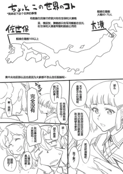 Page 3 of Teokure Kagerou-gata