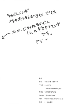 Page 11 of Symphogear no Hon