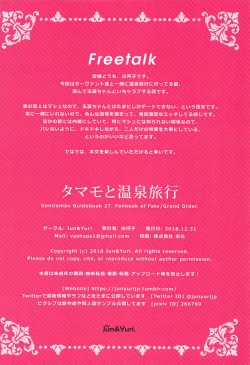 Page 17 of Tamamo to Onsen Ryokou