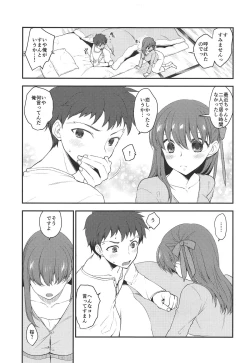 Page 4 of Soushisouai