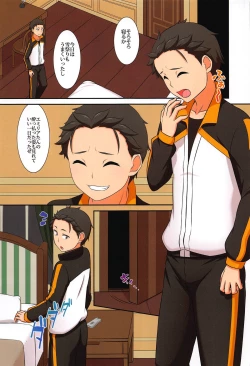 Page 2 of Rem de Atatamarimasu ka?