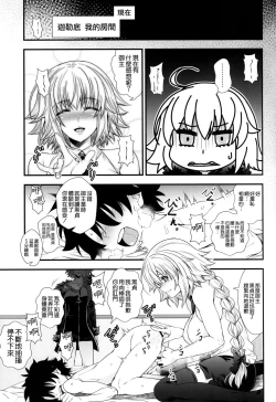 Page 13 of Jeanne to Alter ga Shota Master to Zukkon Bakkon Suru Hon