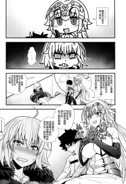 Page 4 of Jeanne to Alter ga Shota Master to Zukkon Bakkon Suru Hon