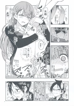 Page 13 of BOKUTACHIHA SENSEIMO URUKAMO KAWAII