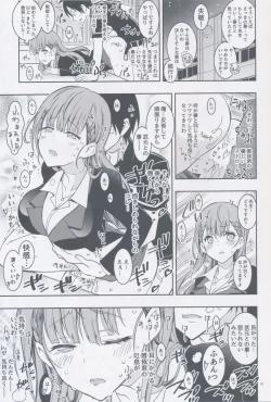 Page 15 of BOKUTACHIHA SENSEIMO URUKAMO KAWAII