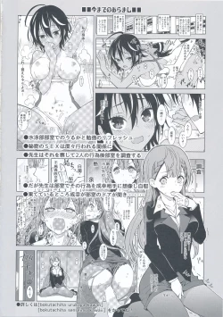 Page 4 of BOKUTACHIHA SENSEIMO URUKAMO KAWAII