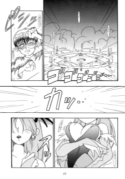 Page 17 of Enma Kourin REMIX