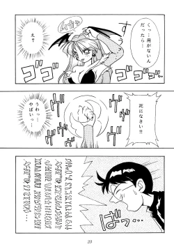 Page 21 of Enma Kourin REMIX