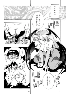 Page 24 of Enma Kourin REMIX