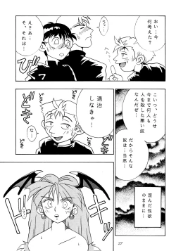 Page 25 of Enma Kourin REMIX