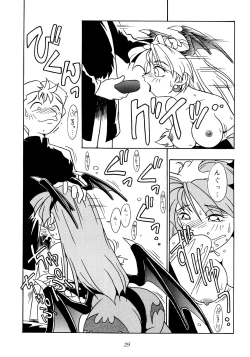 Page 27 of Enma Kourin REMIX