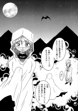 Page 48 of Enma Kourin REMIX