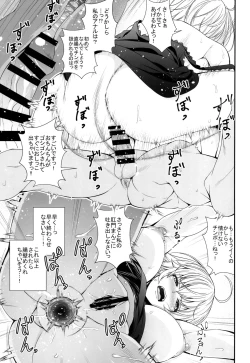 Page 8 of Jeanne to Alter ga Shota Master to Zukkon Bakkon Suru Hon