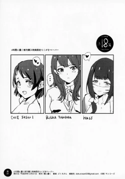 Page 30 of Mifune Miyu no Dosukebe Enkaigei + Omake Paper