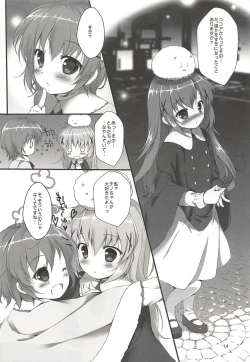 Page 13 of Kimi ni Koi Shiteru Soushuuhen