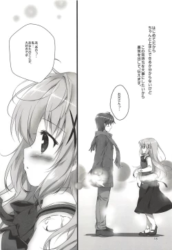 Page 17 of Kimi ni Koi Shiteru Soushuuhen