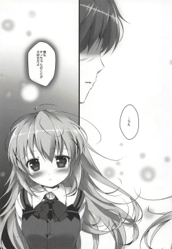 Page 18 of Kimi ni Koi Shiteru Soushuuhen
