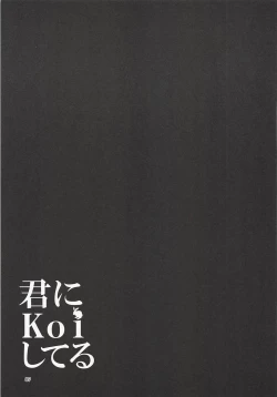 Page 88 of Kimi ni Koi Shiteru Soushuuhen