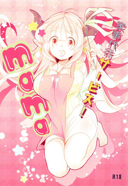 Download Kaji Daikou Service MAMA