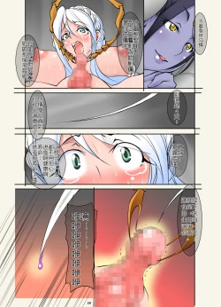 Page 18 of Quest of Curse - Boukoku Ouhime Kyousei Zenra Boukenki