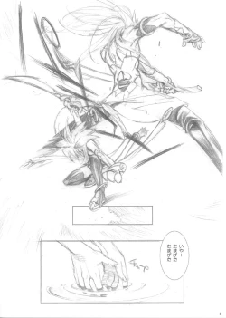 Page 8 of GREEN GRAZE