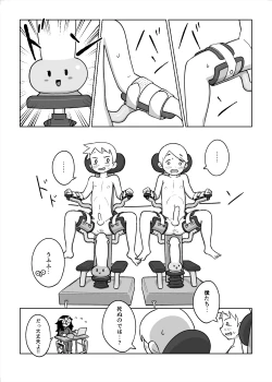 Page 15 of Otomarikai