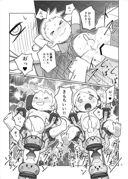 Page 21 of Otomarikai