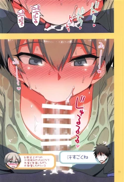 Page 12 of Uzaki-chan wa H Shitai! 2