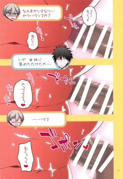 Page 18 of Uzaki-chan wa H Shitai! 2