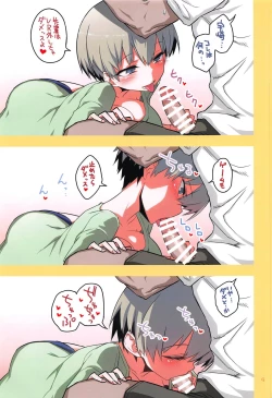 Page 8 of Uzaki-chan wa H Shitai! 2