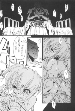 Page 12 of GALAXISM III SEDUCTIVE SAVIORS